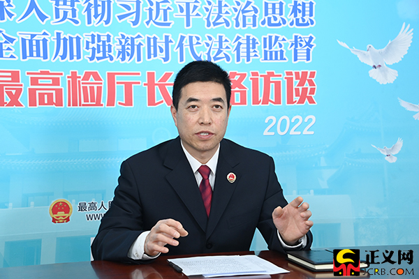 刘太宗谈2022年知识产权检察办公室在加强知识产权司法保护方面新的工作部署