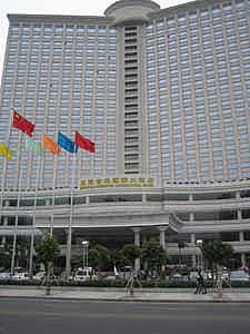 会议在东莞市会展国际大酒店召开